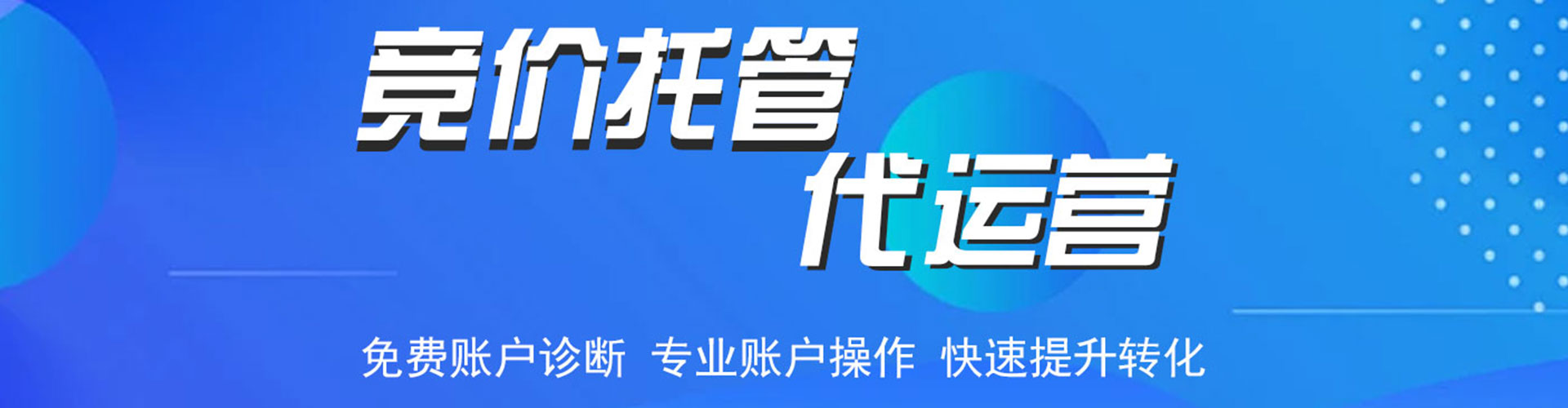 济南sem代理